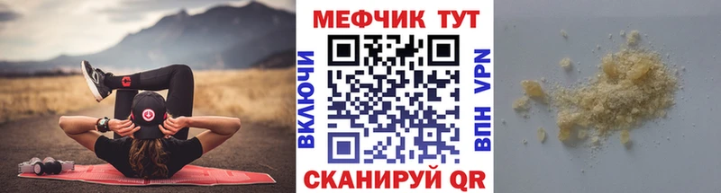 МЕФ мука МЕГА рабочий сайт Лобня