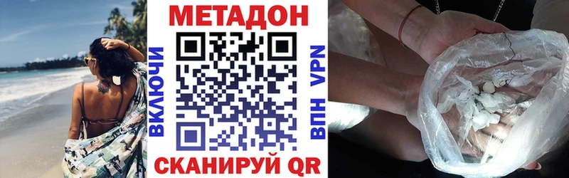 Метадон methadone  Лобня 