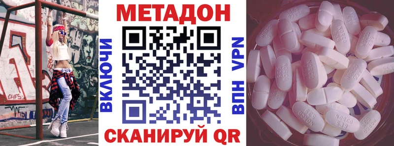 МЕТАДОН VHQ Лобня